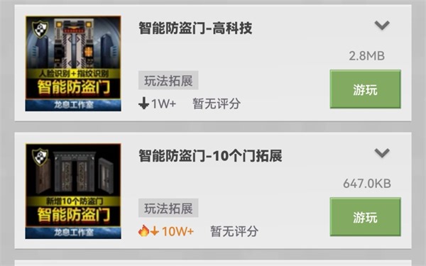 测评模组第一期：智能防盗门