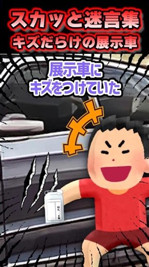 I was working at a dealership and I ended up being assigned to a family of delinquents... [2ch Re...