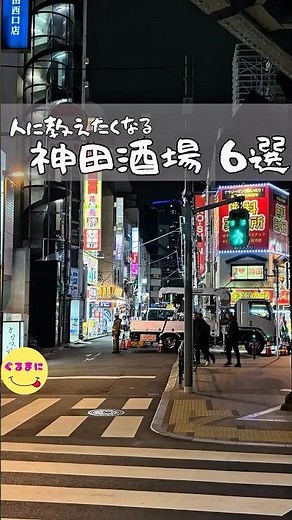[6 Must-Tell Restaurants in Kanda]