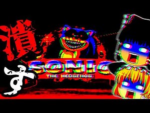 【ゆっくり実況】Sonic.EXEをボコします【Round2.exe】【Sonic.EXE】【ホラーゲーム】
