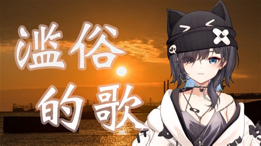 【雾深】《滥俗的歌》｜“我不敢靠近 却也想看你 哪怕间隔一万米”