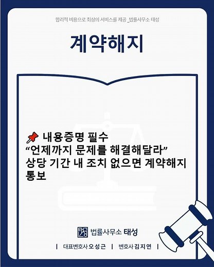 상가를 정상적으로 사용·수익할 수 없는 경우,임대차계약 해지 가능한 경우는 언제일까?