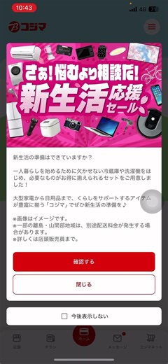 Kiểm tra kết quả chyusen app kojima x bic camera #levanhienofficial