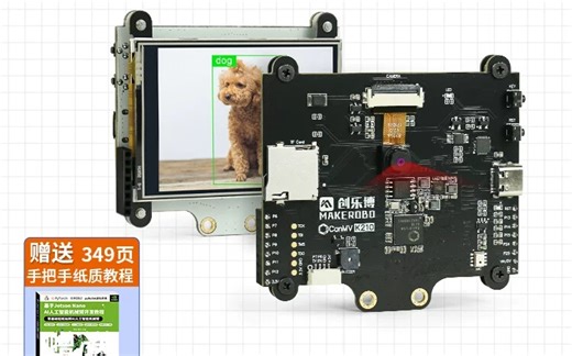 K210 AI人工智能套件 开发板 AI视觉 人脸识别 Python深度学习