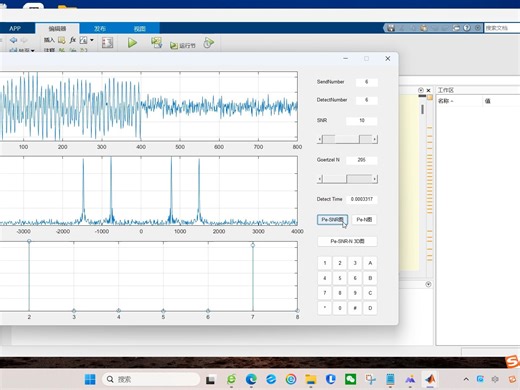 【数字信号】基于matlab GUI DTMF双音多频信号仿真演示系统（戈泽尔算法）【含Matlab源码 3558期】