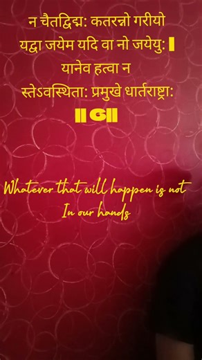 chapter 2 verse 6 #bhagavadgita #lifelesson #learning #growth #importance