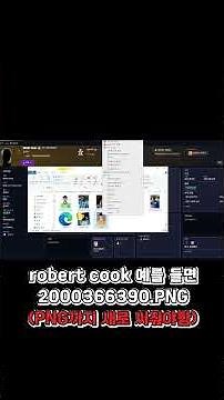 FM26 선수 사진 수동으로 넣는 방법
