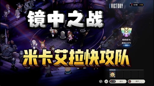 棕色尘埃2 镜中之战 米卡艾拉快攻队 第20260209期