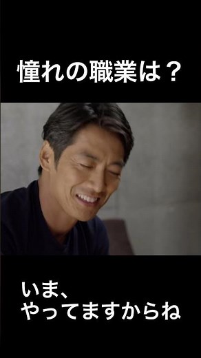 答えに迷いがない、反町隆史【100の質問】#shorts