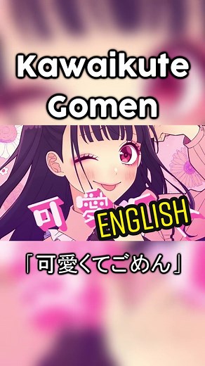 if the anime AI song (Kawaikute Gomen) was English… @HoneyWorks Official #kawaikutegomen #honeyworks #aianime #animeai #cover #japanese #fyp #aimanga