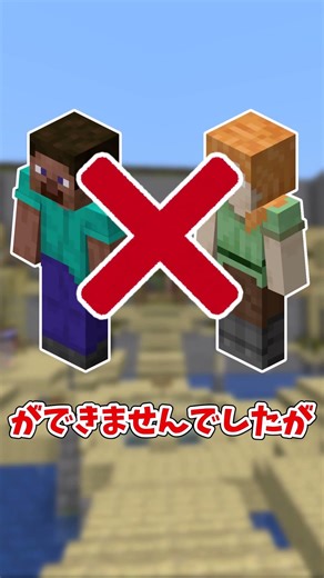 マイクラJAVA版にフレンド機能の追加！【26.2】#shorts