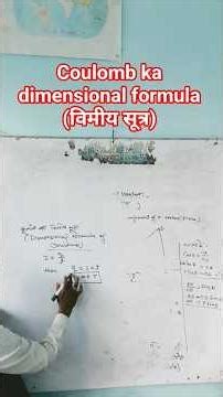 Physics class 11#dimesional formula #vayusainikcoaching