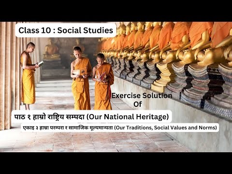 Class 10 | Social Studies | Unit 3 Lesson 1 Exercise Solution | SEE