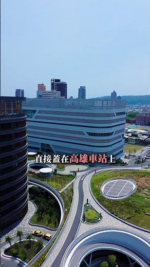 🚨全台最大！高雄車站1.6萬坪「環球購物中心」來了！150+品牌進駐你最期待誰？🔥 #高雄車站 #環球購物中心