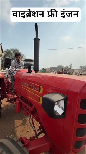 वाइब्रेशन और पावर के मामले में कुबोटा को भी दे देगा टक्कर Power Take Of Vibration Test Solid Perform