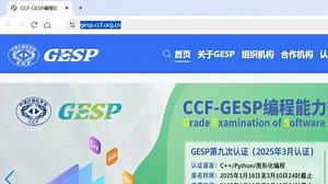 GESP平台使用介绍