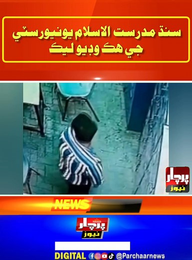 #fbreelsfypシ゚viralfbreelsfypシ゚viral #highlights2025 #highlightseveryone #timenewsplus #SukkurNews #ghotkisindh #KhairpurMirs #hyderabad #Thar | WGN Digital News