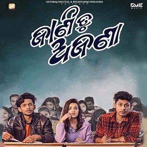 Jani Tu Ajana - Humane Sagar & Sagar Pradhan: Song Lyrics, Music Videos & Concerts