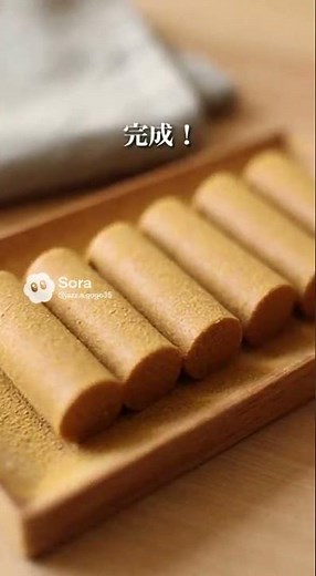 きなこ棒を作ったよー😋🤤 #簡単レシピ