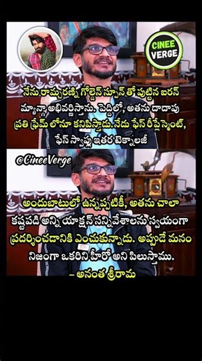 Ram Charan Is The Golden Spoon Iron Man Says Lyricist Ananta Sriram On Peddi Action