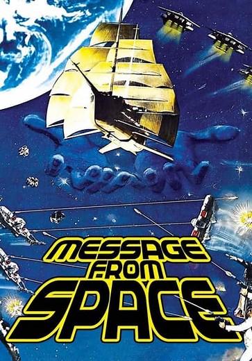 Message From Space (1978)
