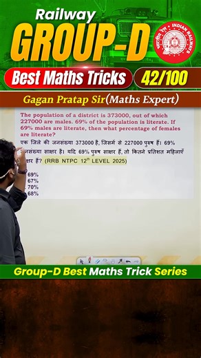 #42 RRB Group-D Best Maths Tricks Series 🔥 Gagan Pratap Sir #railway #groupd #selectionway | Math Concept king