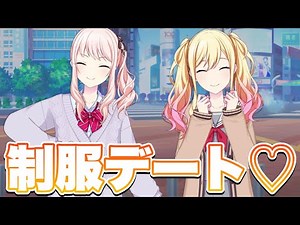 [Project Sekai] Mizuki and Saki in uniform finally meet! The ultimate Kamitaka x Miyajo uniform d...