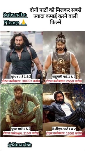 bollywood aur South industries collection #collection #bollywood #dhurandhar #dhurandhar2 #kgf #kgf2