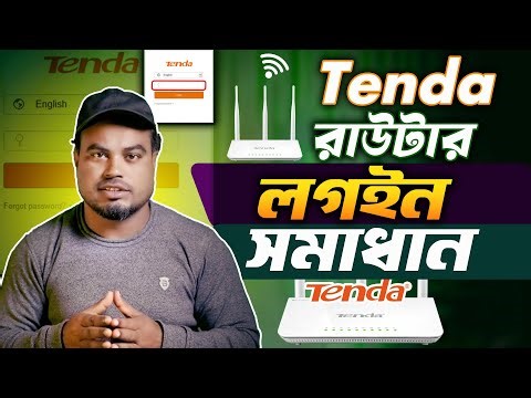 Tenda Router Login Problem Solve | Tenda Router Admin Panel Login IP Address Not Working – Solution