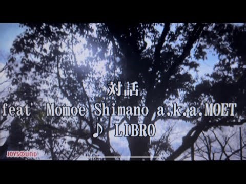 対話/LIBRO feat MomoeShimano a.k.aMOE'T【歌ってみた】