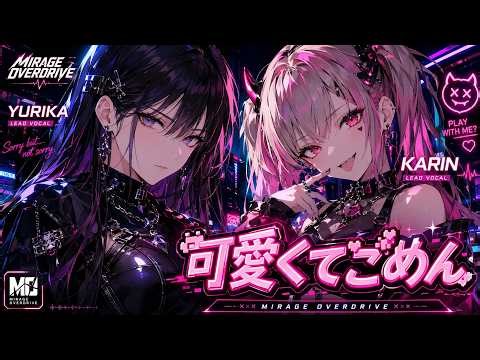 【HoneyWorks】可愛くてごめん – Dark Techno Pop × Future Bass Cover | MIRAGE OVERDRIVE