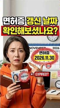 Missing Your Driver’s License Renewal Could Lead to Revocation | A Complete Guide to Renewal Cycl...