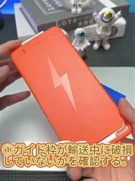 ガラスフィルムの取り付け手順