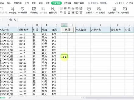 EXCEL-VBA自制Listview列表控件，带网络功能 带排序功能，响应速度极快