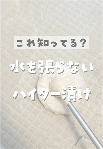 お風呂掃除の方法と注意点を徹底解説🛁