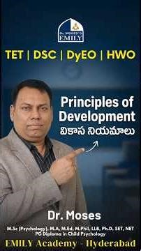 Principles of Development 🔥 | వికాస నియమాలు | EMILY Academy | DSC | DyEO | TET | CTET | HWO