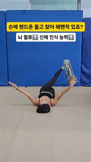 몸과 뇌를 동시에 깨우는 운동 #shorts