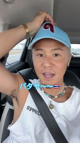 一泊二日タイ、パタヤ旅行🇹🇭😎✈️ #タイ #パタヤ #パタヤ編 #パタヤビーチ #パタヤ旅行 #100日後にタイ人 #タイ観光大使 #おいでよタイランド #タイ旅行 #海外移住 #タイ生活