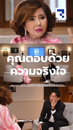 🔵 ทำงานแม่บ้าน 3 ปี เงินเก็บ 3 ล้าน! #เจาะใจ #ชุดชั้นในปรับสรีระ #BodySecret #บอดี้ซีเคร็ท