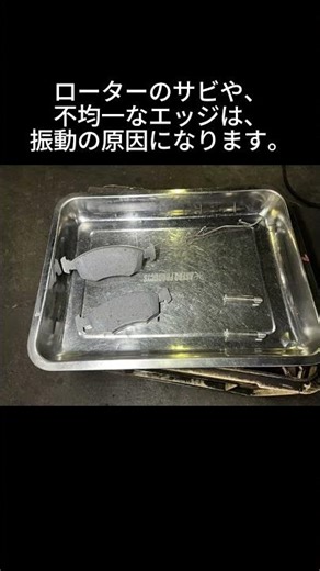 ブレーキの話。#ブレーキ#ブレーキ整備#ブレーキ鳴き#自動車整備#整備士 #まるふくモータース