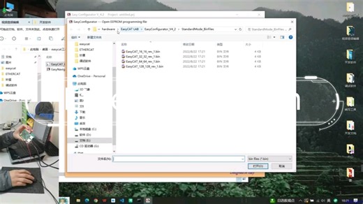 EtherCAT python 资料示例1-2详解