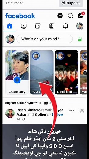 How to Post a Status on Facebook | How To Add Status On Facebook | fb pa status kasy laghaya