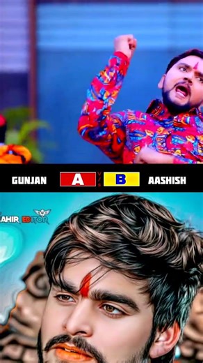 Gunjan singh vs aashish yadav #trending #viralvideo #ytshorts #youtubeshorts #reels