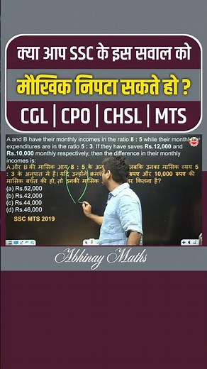 SSC Exam Question Maukhik Solve | Zero Pen Trick 🤯 #SSC #MathsShorts