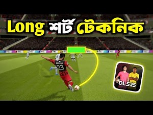DLS 25 🔥 Long Range Shoot Goal | Dream League Soccer 2025