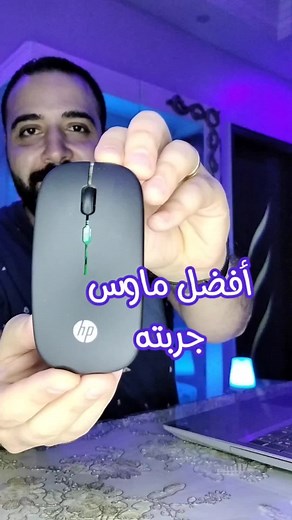 أفضل ماوس HP W10: اقتصادي وعالي الجودة