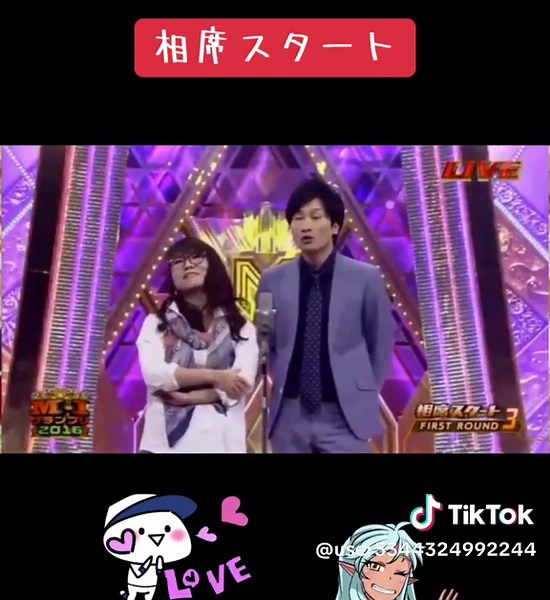 #m-1グランプリ#相席スタート#山添 #合コンネタ #お笑い