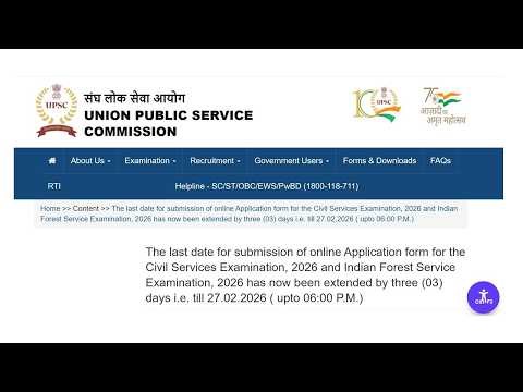 EXTENDED :- UPSC FORM 2026 || UPSC CSE 2026 FORM