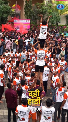 1.1K views · 38 reactions | Aala re aala Govinda aala! The SBUP campus was filled with colours and beats of Dhol Tasha Pathak, as the students gathered to celebrate Dahi Handi. . . . . . #DahiHandi #SBUP #CampusLife #FestiveSpirit #GovindaAalaRe #StudentLife #CelebrationAtSBUP | Sri Balaji University, Pune | Facebook