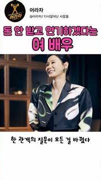 김선영이 동료 배우들에게 꼭 해주고 싶었던 것#김선영 #정우성 #응답하라1988